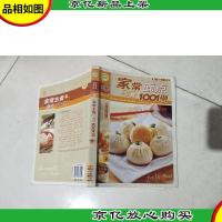 快乐生活1001:家常主食面点1001例