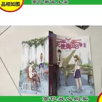 天使街23号II