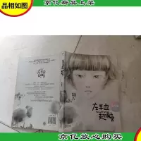左半边翅膀:我不是坏女生IV