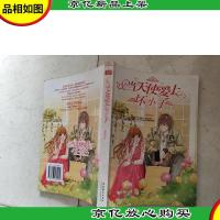 当天使爱上坏小子