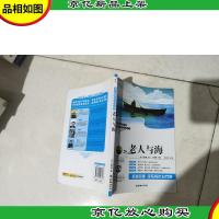 老人与海