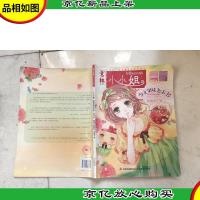 意林-焦糖布丁号