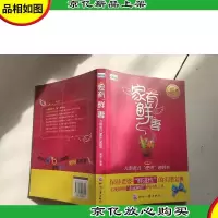 家有鲜妻:九型老公“使用”说明书