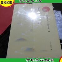 关心下一代论文集粹