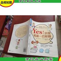 Yes!我是考*的秘籍