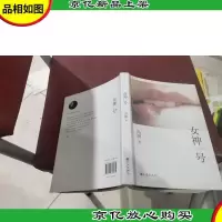 女神一号