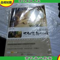 那些你不知道的心情