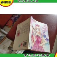 小小姐果绿年华系列5:霓裳小千金