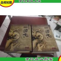 三国志(上下)(图文珍藏本)