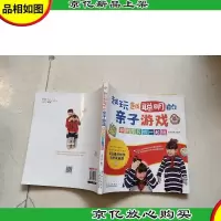 *的亲子游戏 和伊莎贝拉一起玩