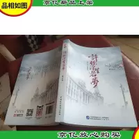 许你浮生若梦