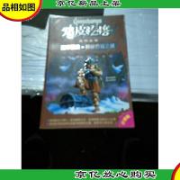 沼泽怪兽·神秘传说之谜