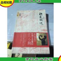 积木城池:犀利剖析90后最隐秘灵魂