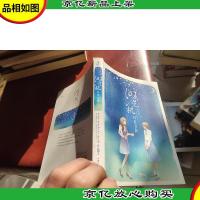 时光机·月光宝盒:聚星nps大城小爱系列