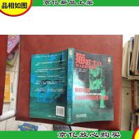 猫武士5-险路惊魂