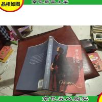 前行笔记之耕耘心田