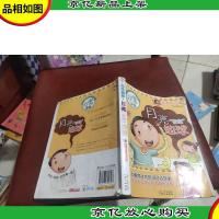 月亮亲吻地球:非常班级