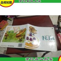 幼儿园活动整合课程.托班 上:2-3岁