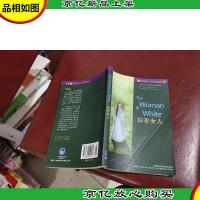 白衣女人