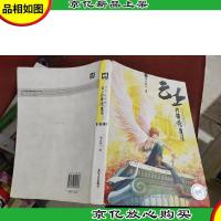 青春良本第三套:半部天使幻想曲