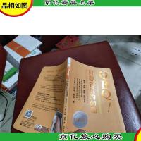 QBQ!问题背后的问题(钻石版)