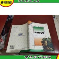 麦琪的礼物:经典印象译丛