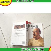 德川家康 *部 :乱世孤主