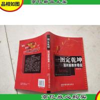 一图定乾坤:面对面教你看盘