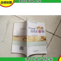 初中生必背诗词文50篇