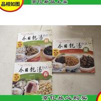 广州日报品牌栏目系列丛书·*靓汤(3辑)