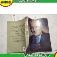卡耐基大全集