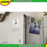 第六季·茗之殇