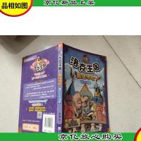 洛克王国·魔法侦探⑧真假国王