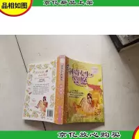 辫子姐姐心灵花园:神奇女生祝如愿