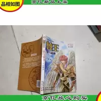 兽王:金乌战神