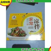 家常汤煲1000列