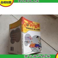 你的男人你料理:怎样使你的男人看上去更棒?