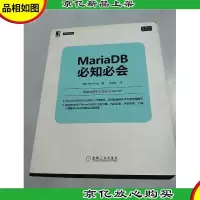 MariaDB必知必会