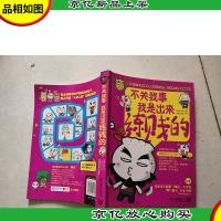 不关我事,我是出来练贱的