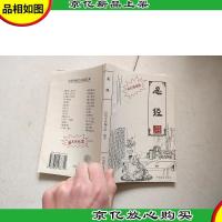 双色插图版· 忍经