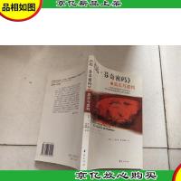 《达·芬奇密码》的真实与虚构