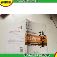 做*的执行者