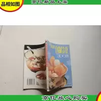 家庭自制冷饮300例