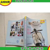 i手工:丹塔的袜子娃娃2