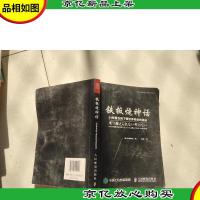铁板烧神话 24张餐台创下餐饮界奇迹的秘诀