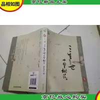 三生三世 十里桃花[一]