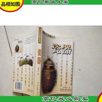 大众收藏丛书:瓷器·翡翠·书画·玉器