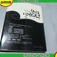 凭什么心忧天下