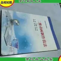 职业院校规划教材:二维动画制作技法