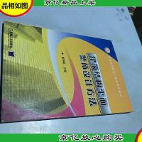 建筑结构平面整体设计方法